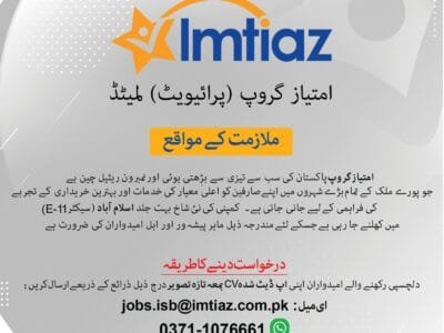 Now Hiring | Imtiaz – Islamabad (E-11)