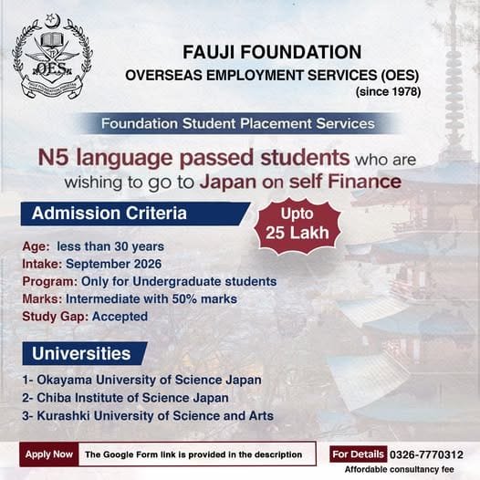 𝐒𝐭𝐮𝐝𝐲 𝐢𝐧 𝐉𝐚𝐩𝐚𝐧 | 𝐒𝐞𝐩𝐭𝐞𝐦𝐛𝐞𝐫 𝟐𝟎𝟐𝟔 𝐈𝐧𝐭𝐚𝐤𝐞