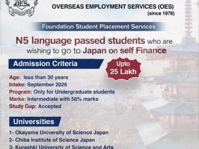 𝐒𝐭𝐮𝐝𝐲 𝐢𝐧 𝐉𝐚𝐩𝐚𝐧 | 𝐒𝐞𝐩𝐭𝐞𝐦𝐛𝐞𝐫 𝟐𝟎𝟐𝟔 𝐈𝐧𝐭𝐚𝐤𝐞