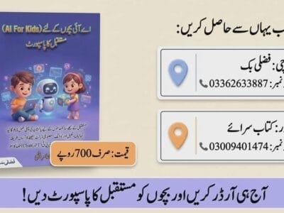 AI For Kids