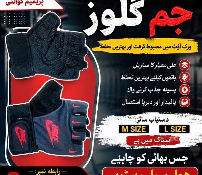 Gym Gloves