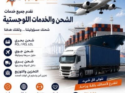 Al Rukn Al Sarea Logistces