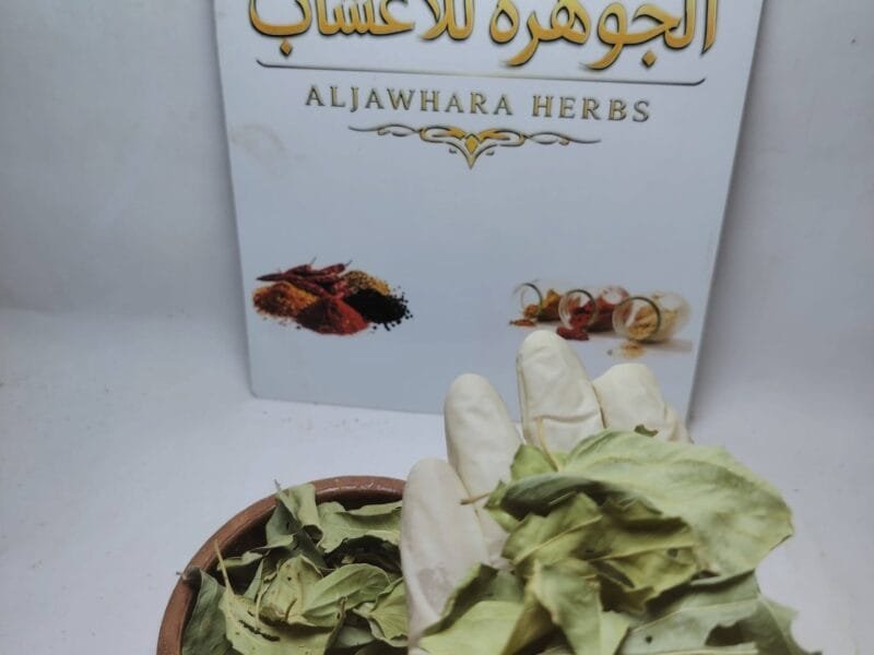 الجوهرة الأعشاب … سر الجودة من قلب الطبيعة