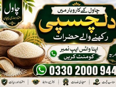 Rice Traders Pakistan