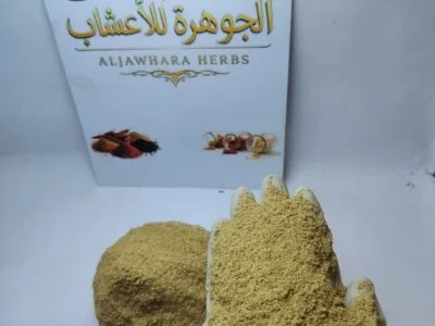 الجوهرة الأعشاب … سر الجودة من قلب الطبيعة