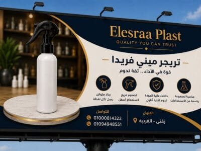 Elesraa plast