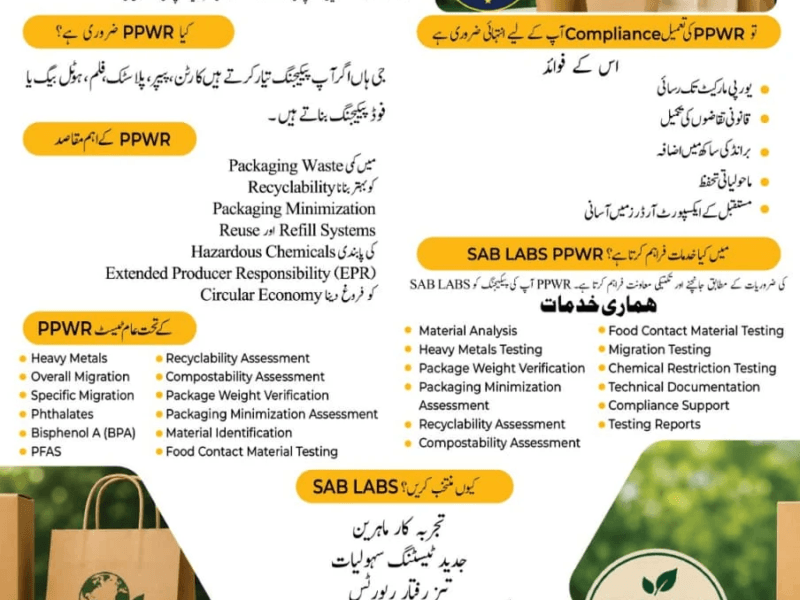 SAB LABS TESTING SERVICES